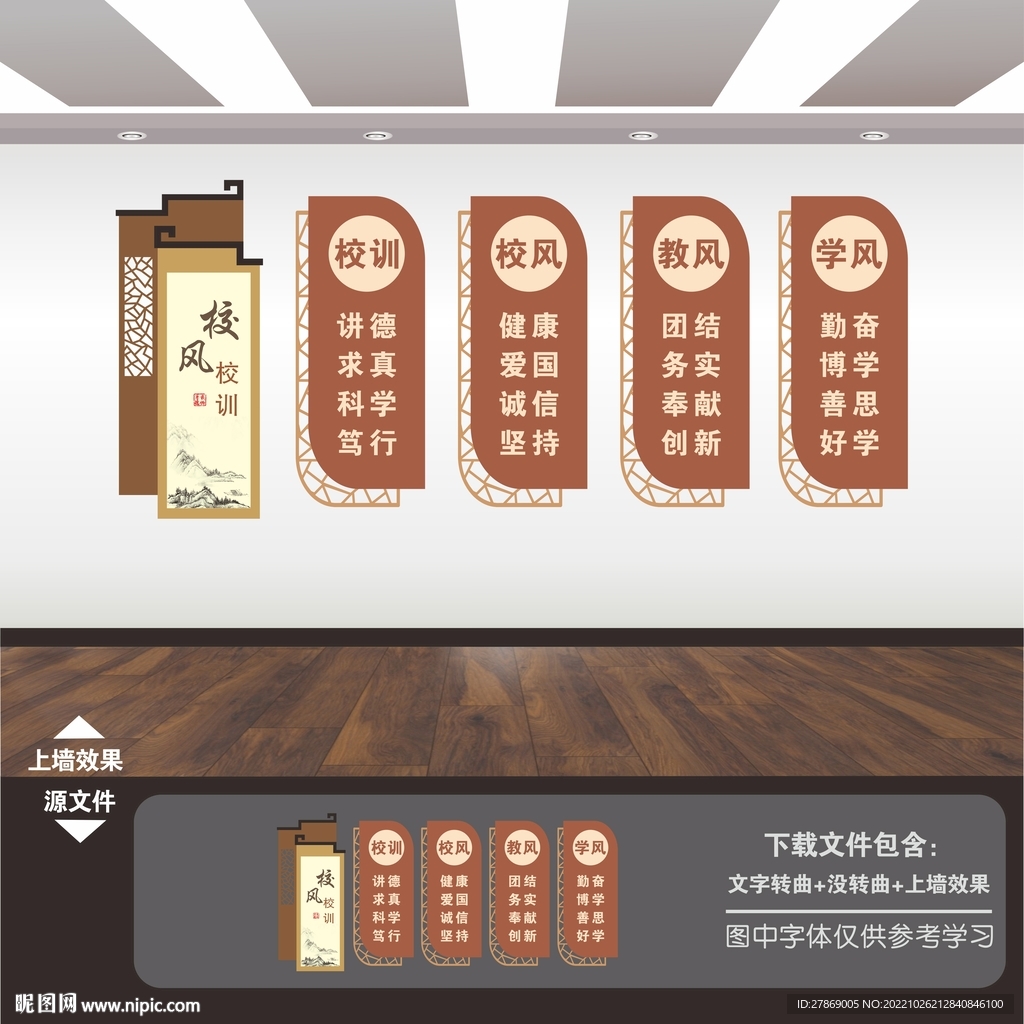 三风一训文化墙