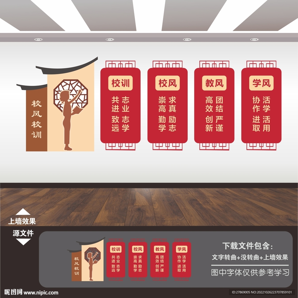一训三风文化墙