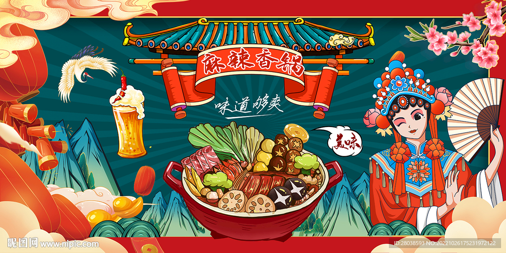 麻辣香锅背景墙