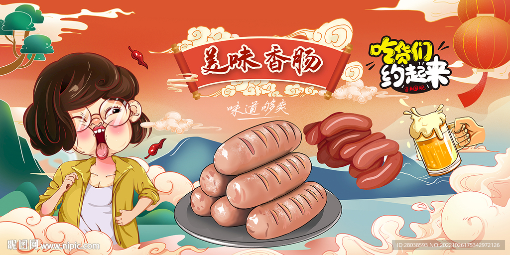 香肠背景墙