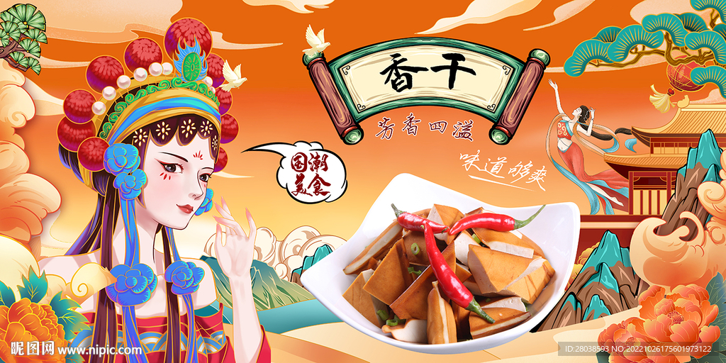 香干背景墙