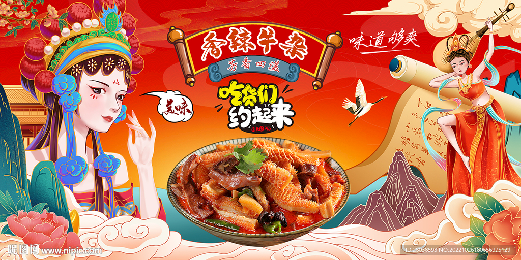 牛杂背景墙