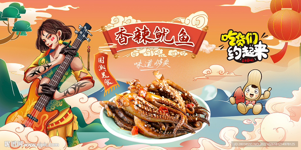 香辣鱿鱼背景墙