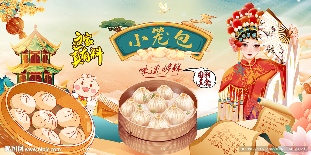 小笼包背景墙