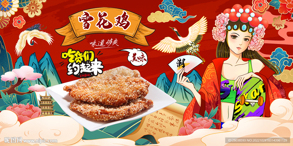 雪花鸡背景墙