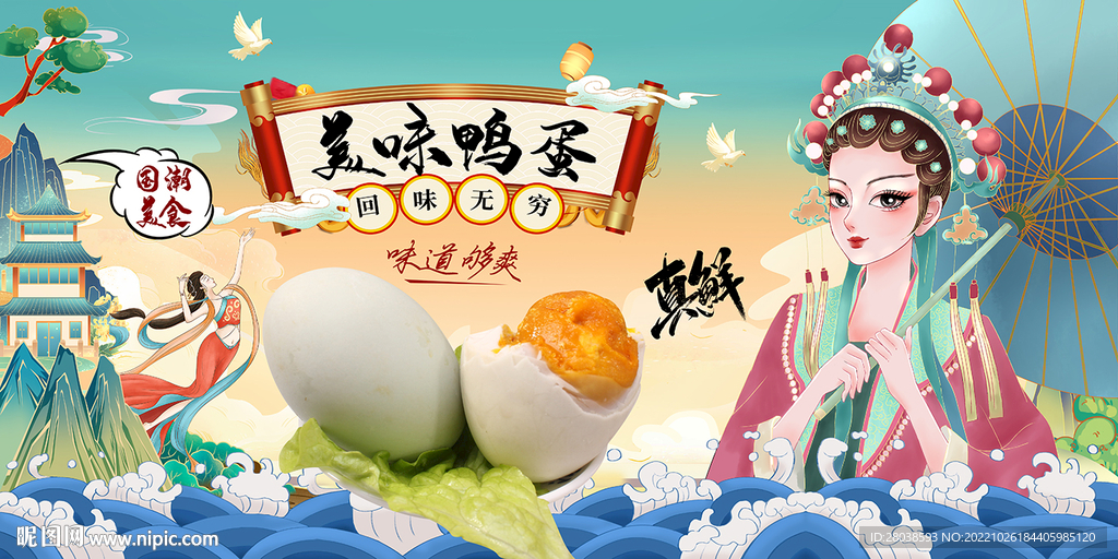 咸鸭蛋背景墙 