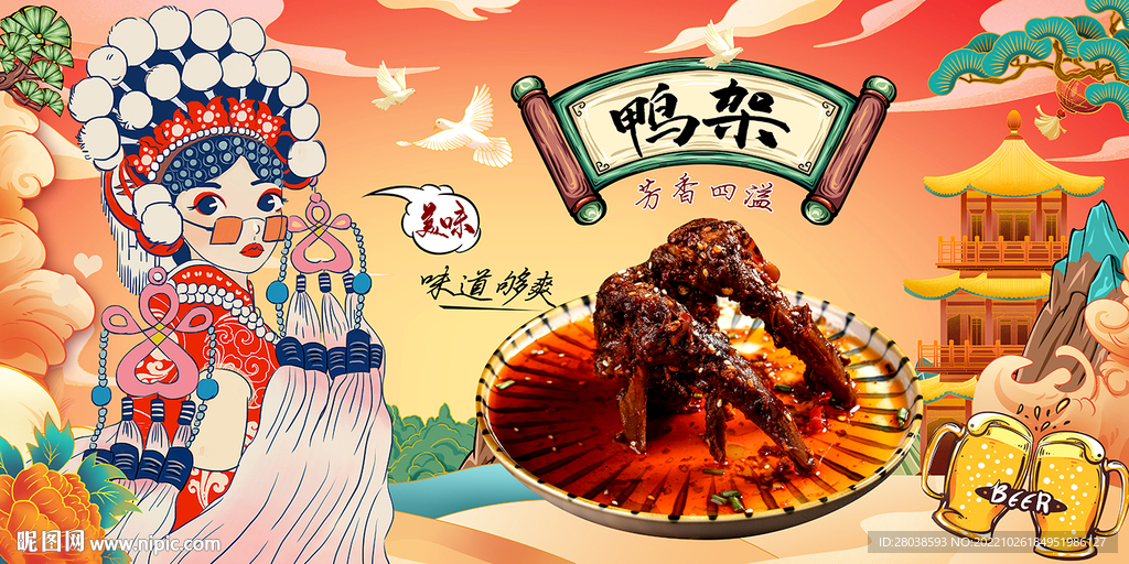 鸭架背景墙