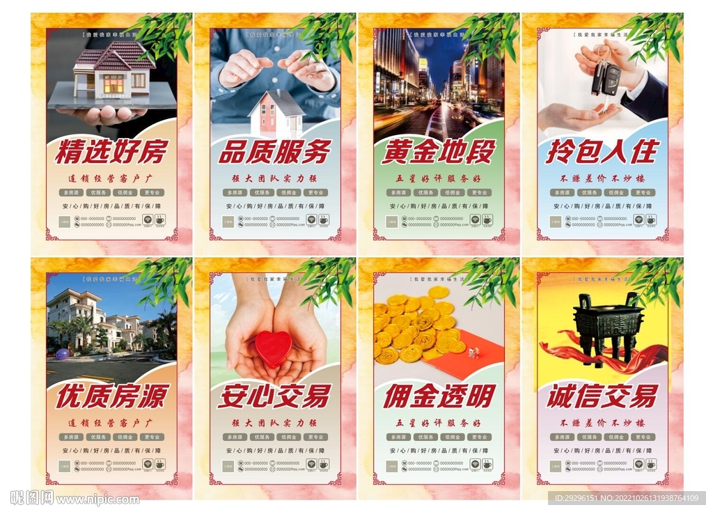 中介