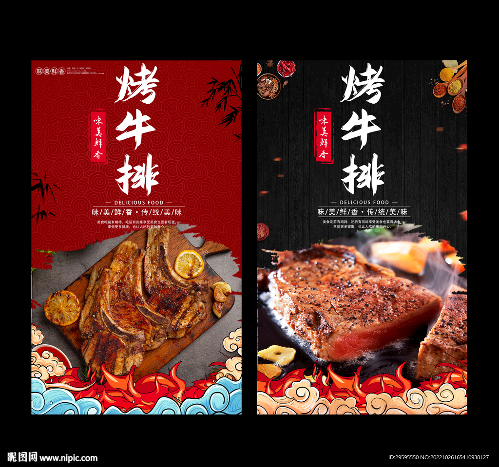 烤牛排