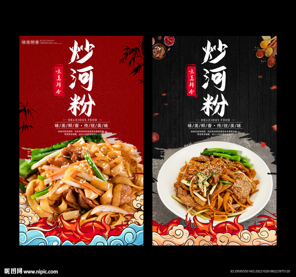 炒河粉摄影图__传统美食_餐饮美食_摄影图库_昵图网nipic.com