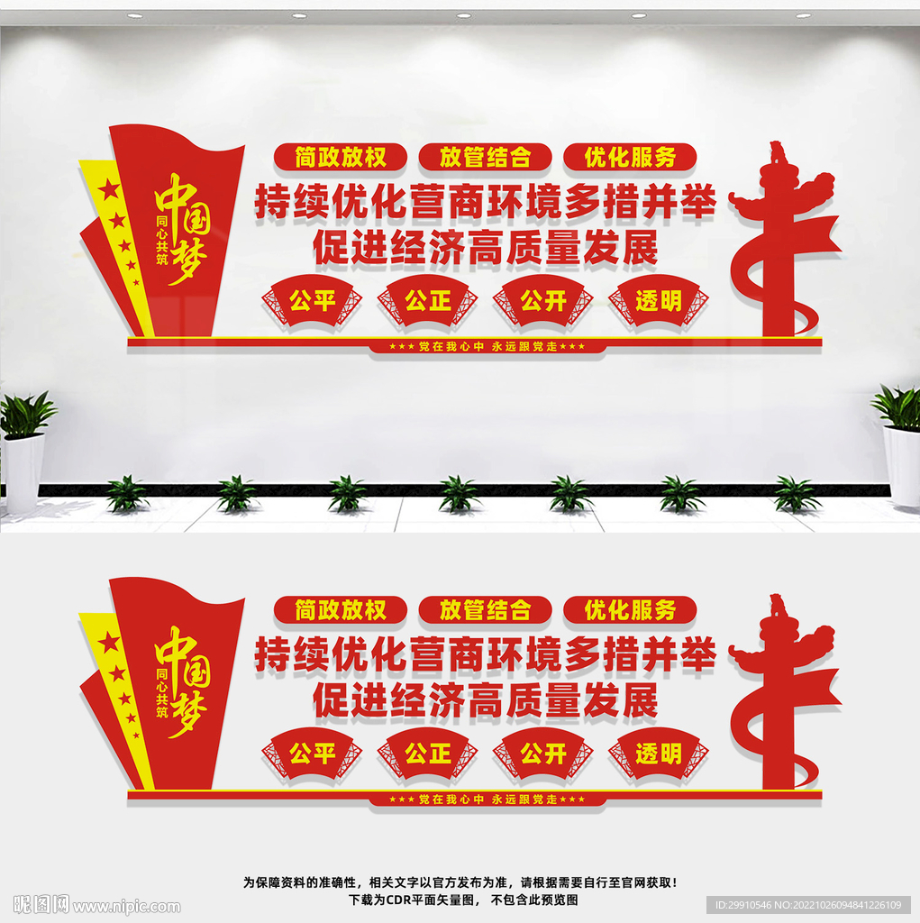 持续优化营商环境