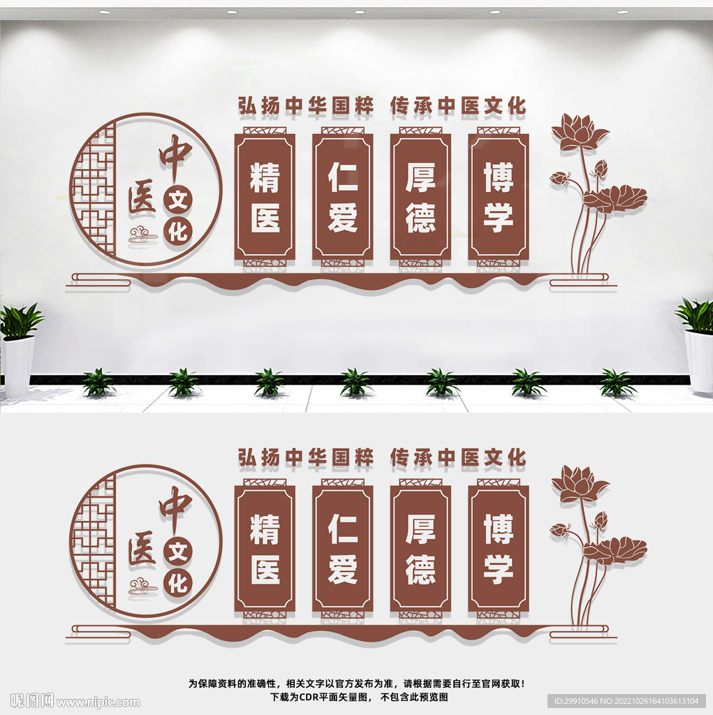 中医文化