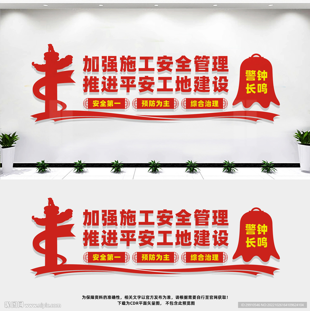 安全生产
