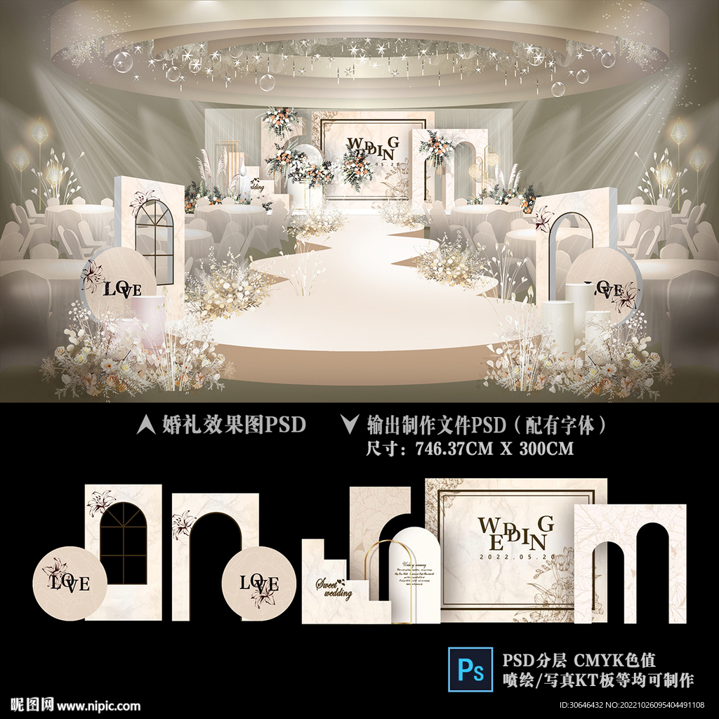 香槟色婚礼