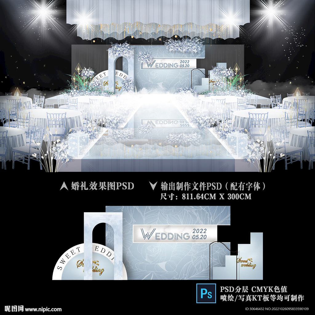 蓝色婚礼