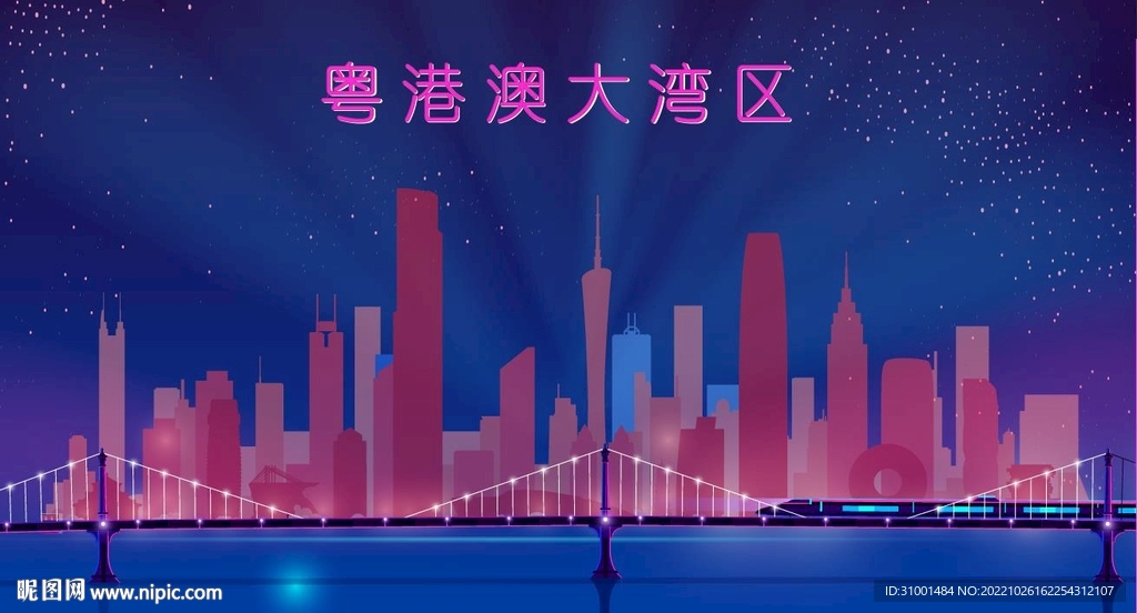 粤港澳大湾区