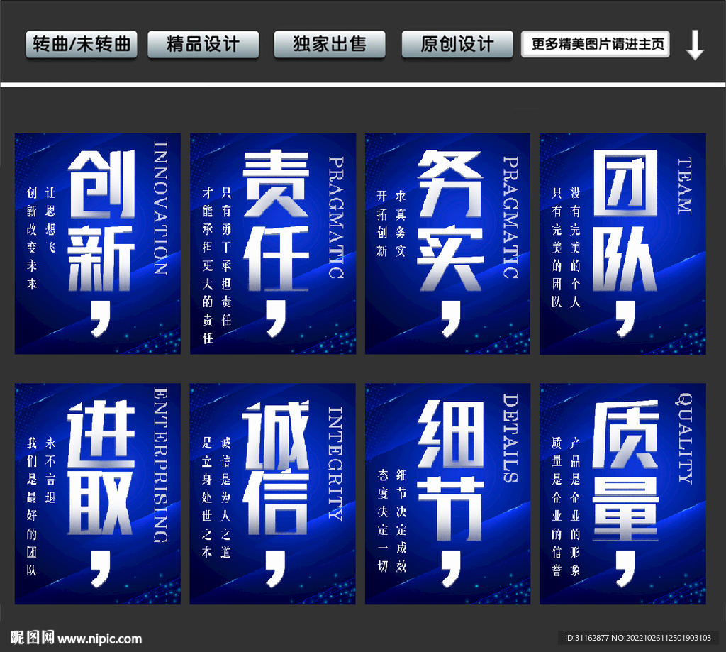 企业文化系列