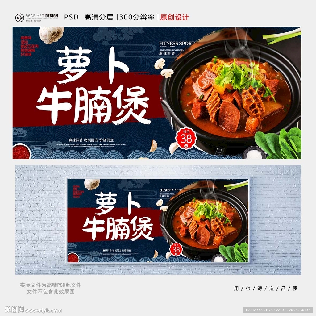 牛腩煲
