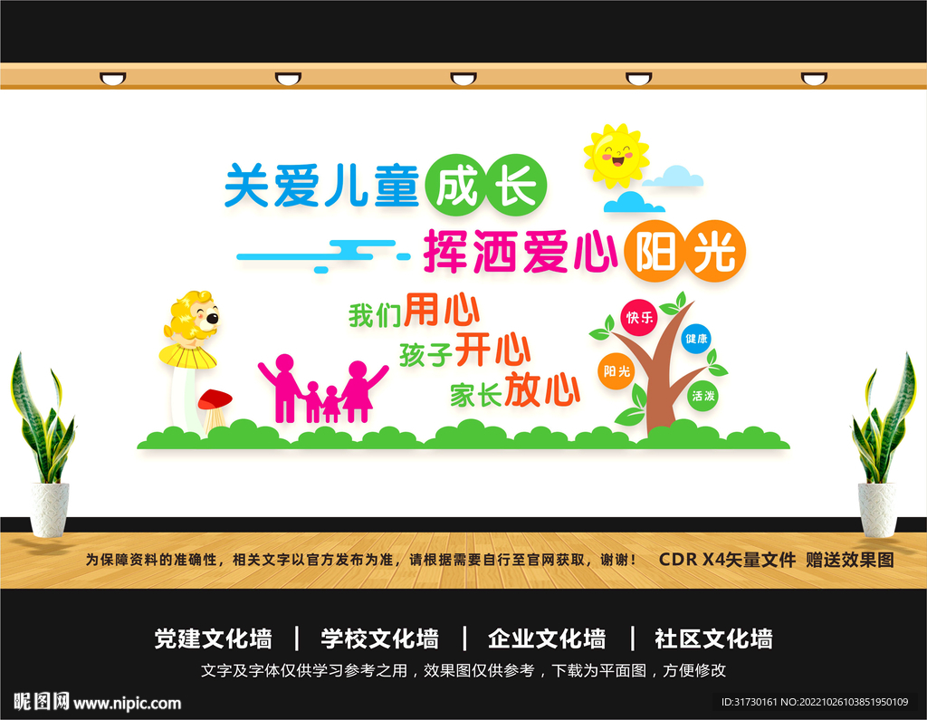 幼儿园