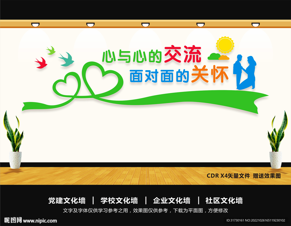 心灵驿站