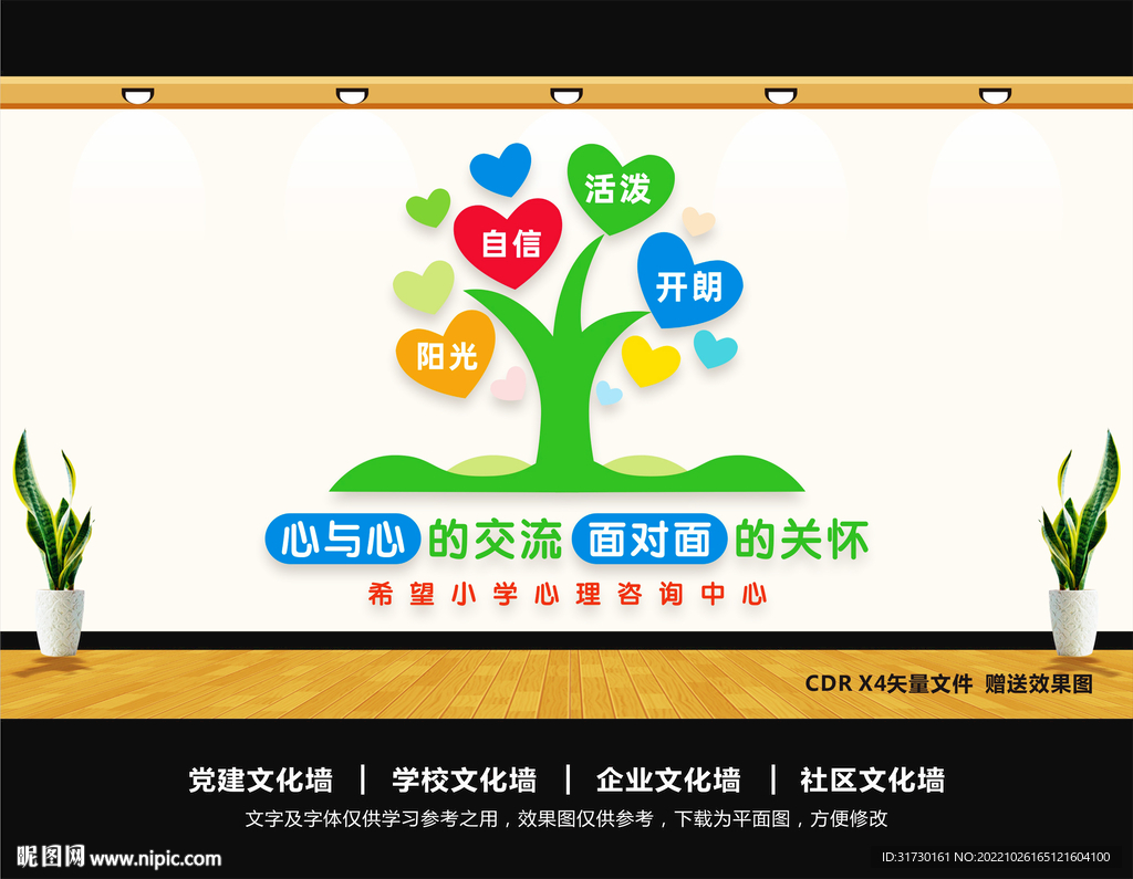 心灵驿站