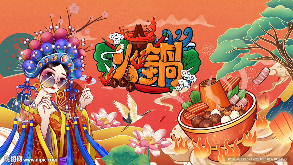 国潮火锅背景