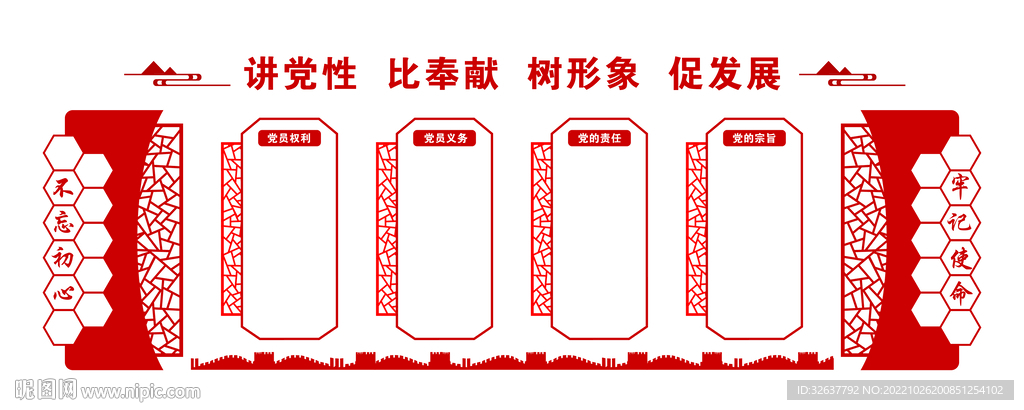 党员活动室