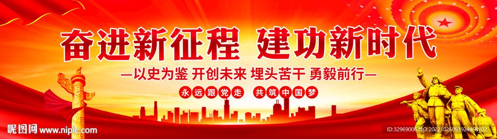 党建文化