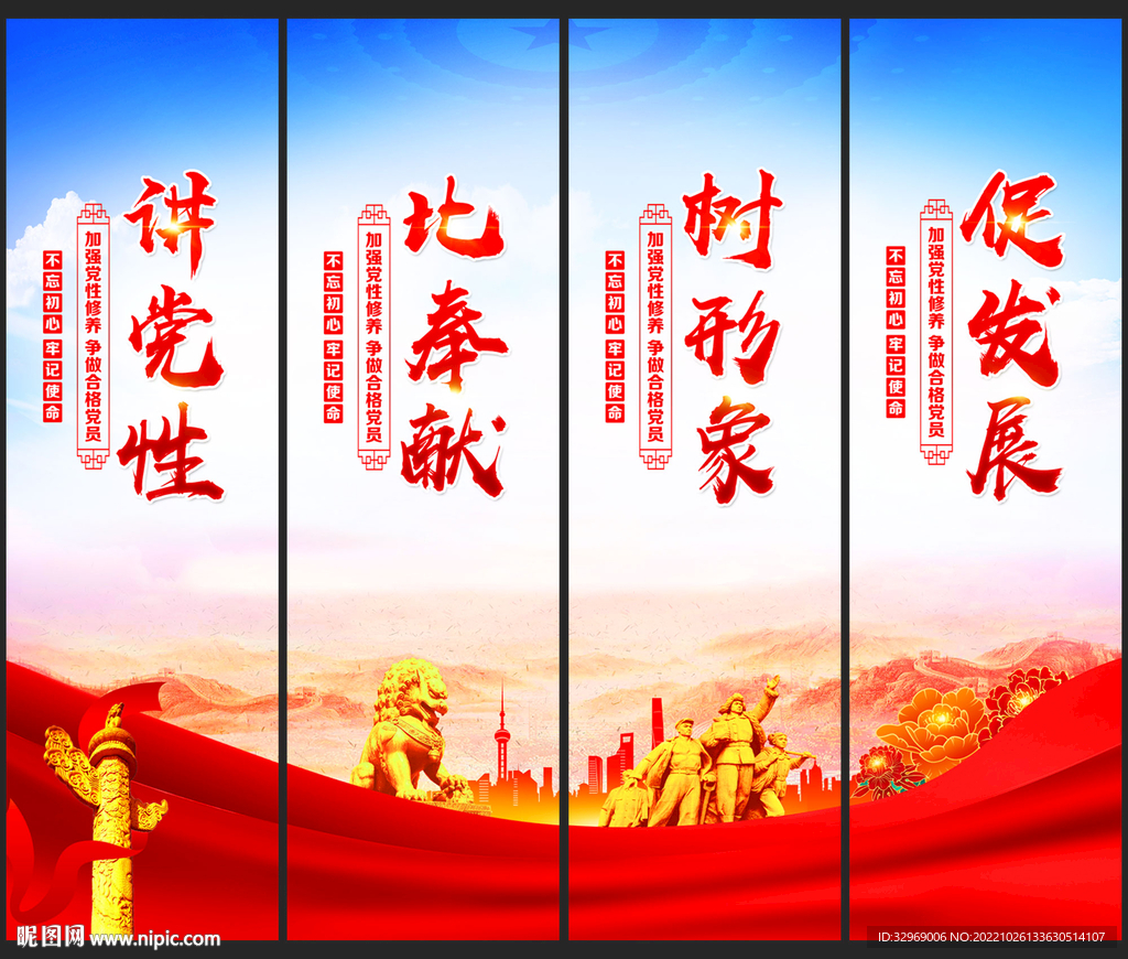 党建展板