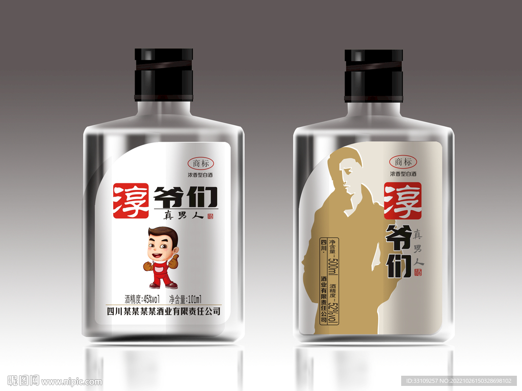 淳爷们酒 效果图