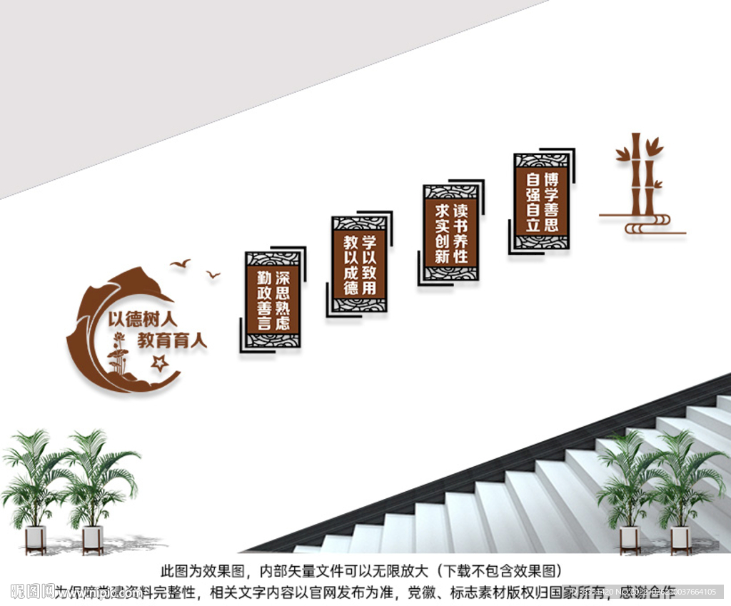 校园楼梯文化墙