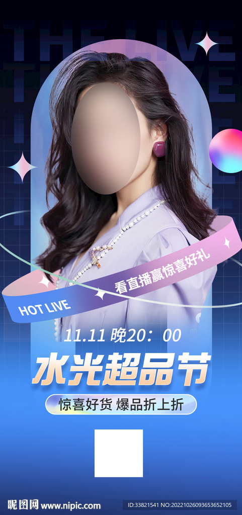 双十一直播
