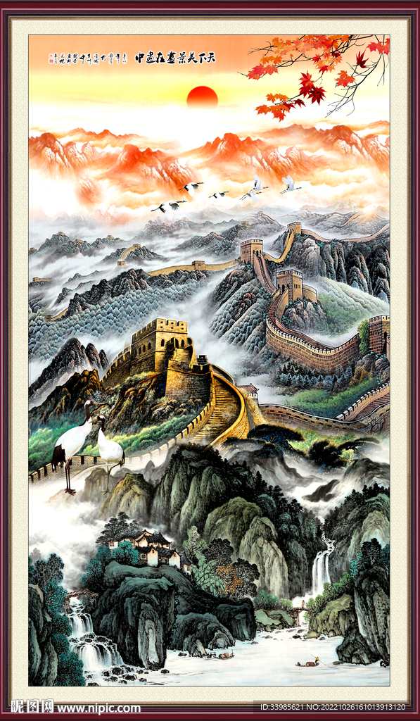 长城