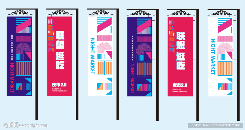 商业街道旗
