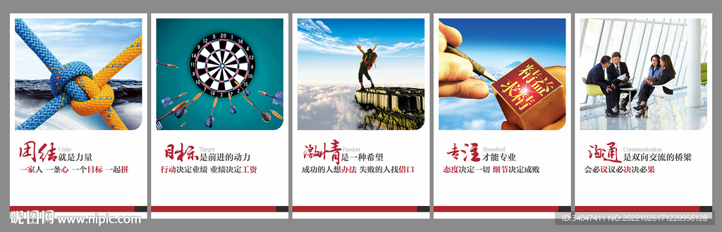 企业文化