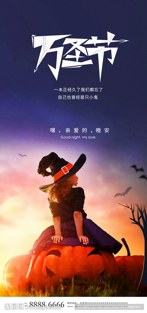 万圣节