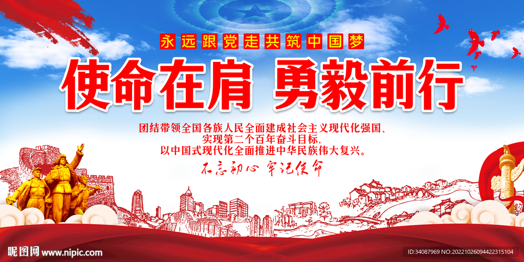 党建