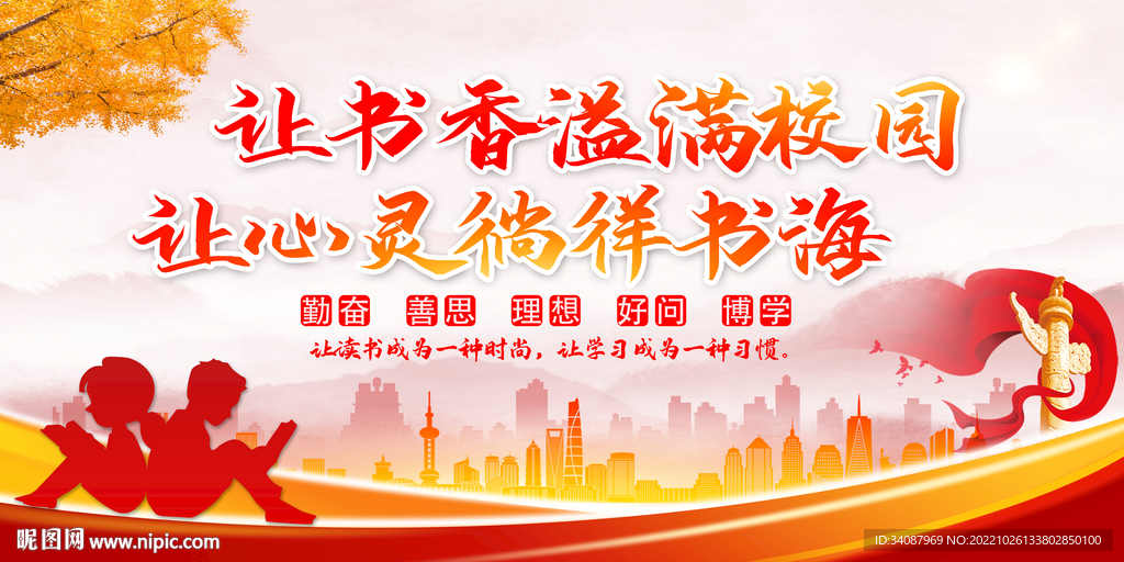 让书香溢满校园