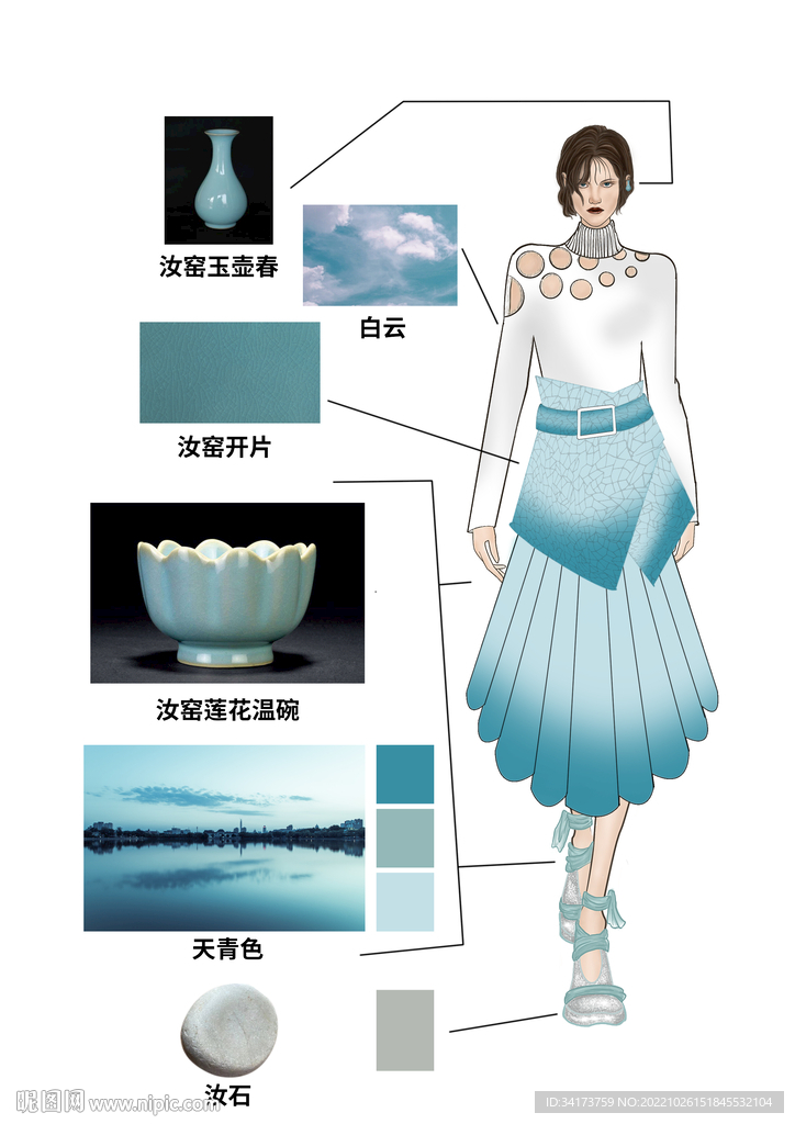 汝窑汝瓷服装设计