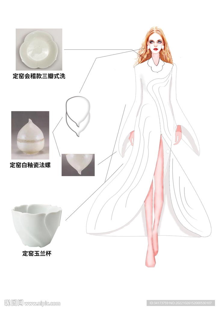 定窑服装设计