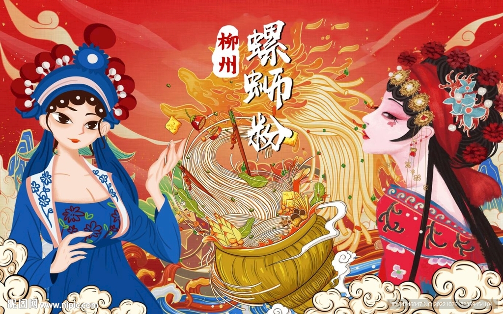 柳州螺蛳粉