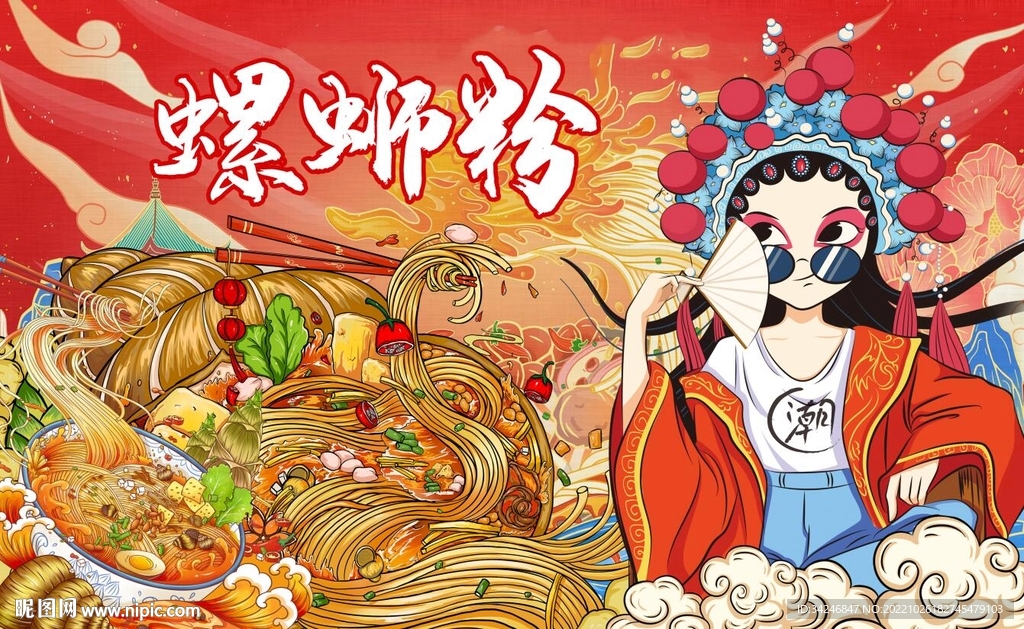 柳州螺蛳粉