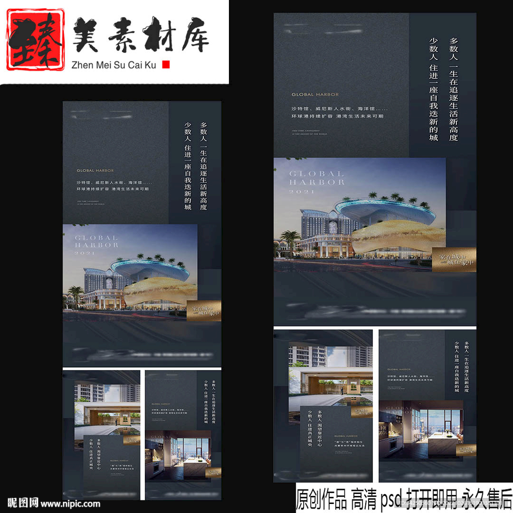 地产价值点