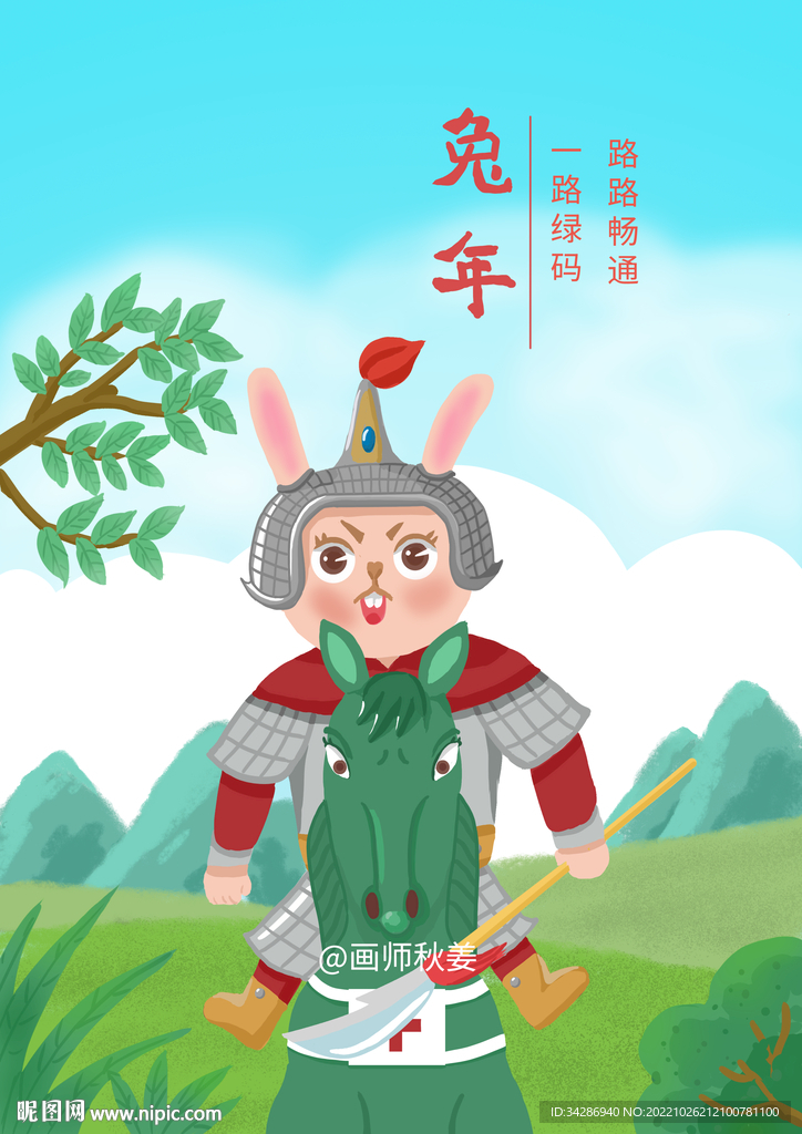 一路绿码