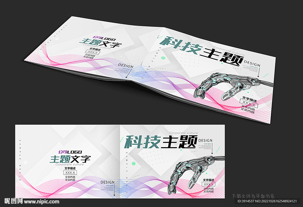 科技封面