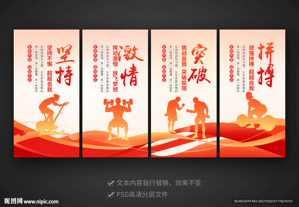 健身