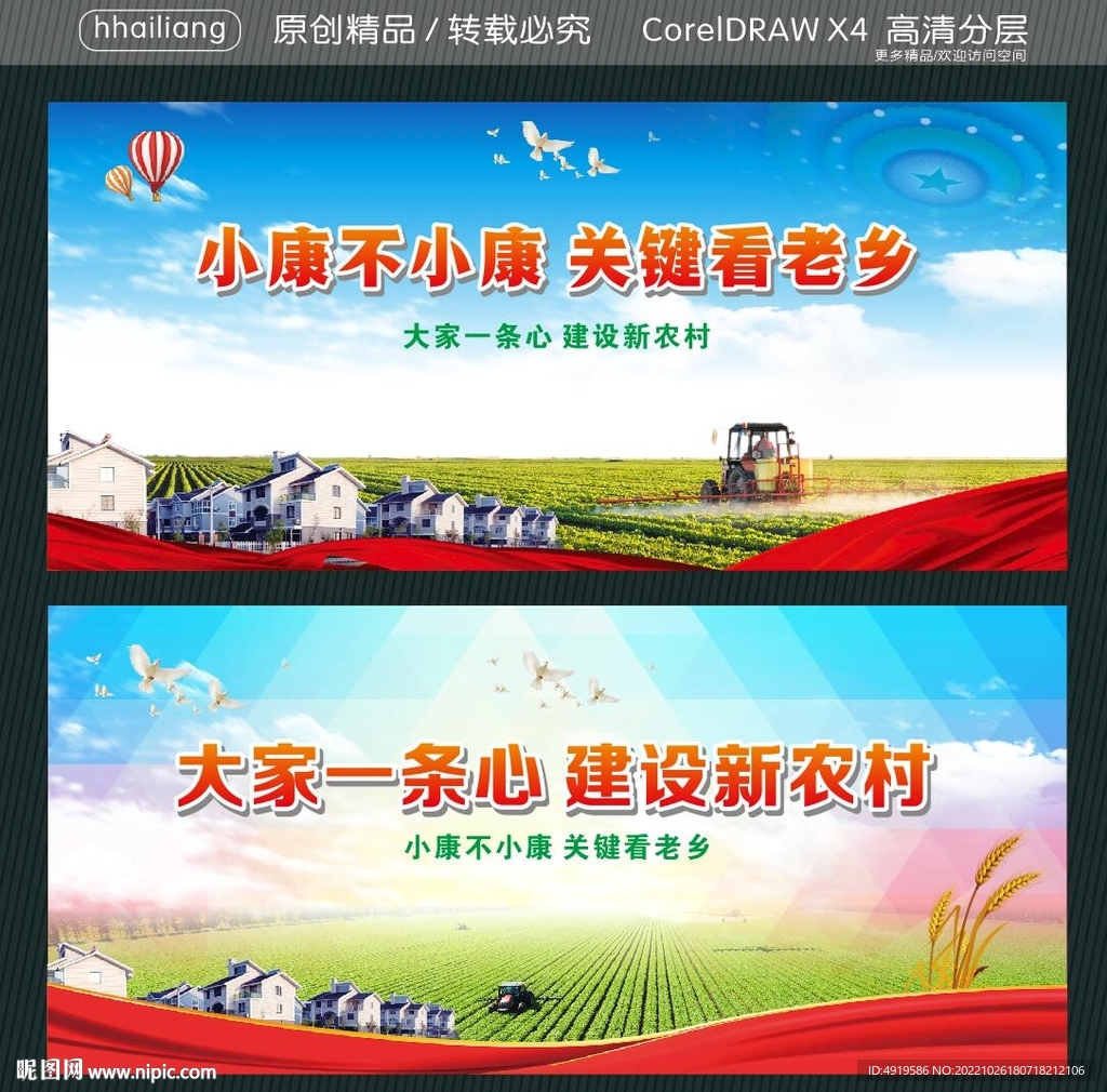 小康不小康 关键看老乡  