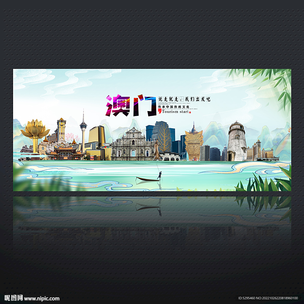 澳门