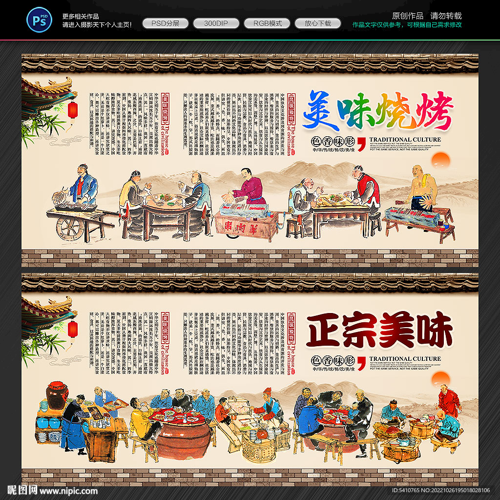 烧烤