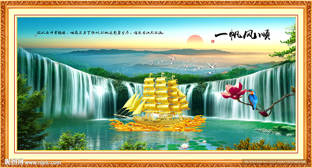 一帆风顺